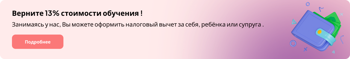 вернуть