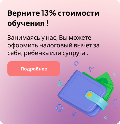 вернуть часть стоимости
